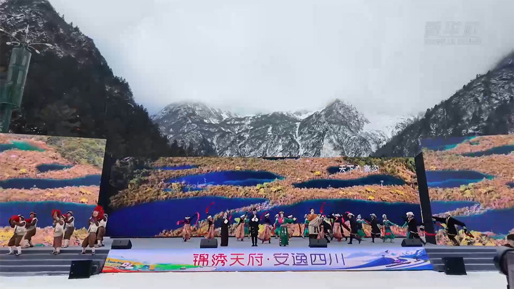 2025四川省冬季旅游季啟動儀式現(xiàn)場.jpg
