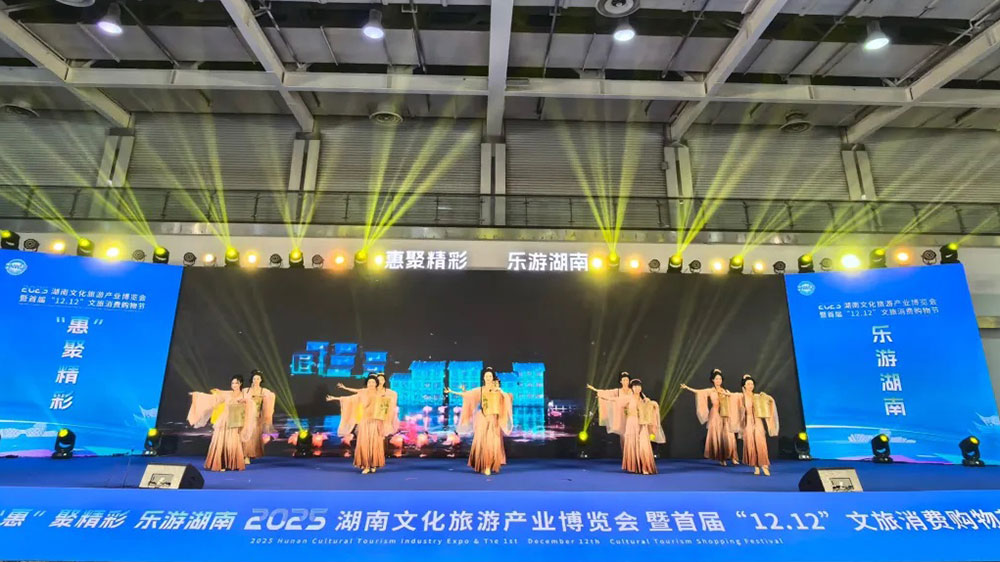 2025湖南文化旅游產(chǎn)業(yè)博覽會.jpg