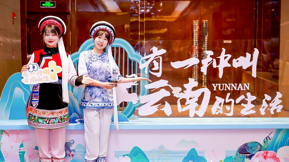 2025云南文旅冬季市場(chǎng)營(yíng)銷推廣活動(dòng)四川場(chǎng)展區(qū).jpg