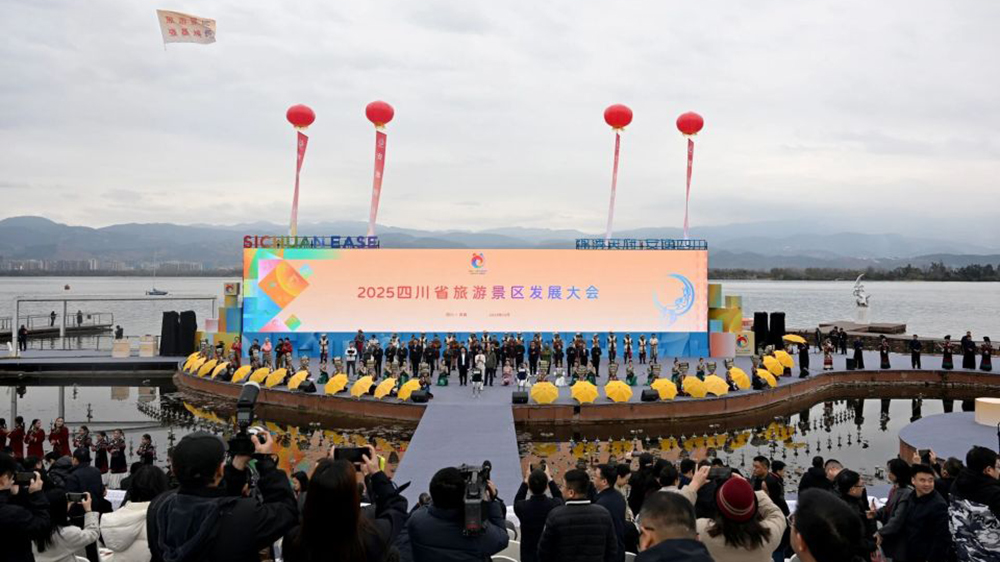 2025四川省旅游景區(qū)發(fā)展大會.jpg