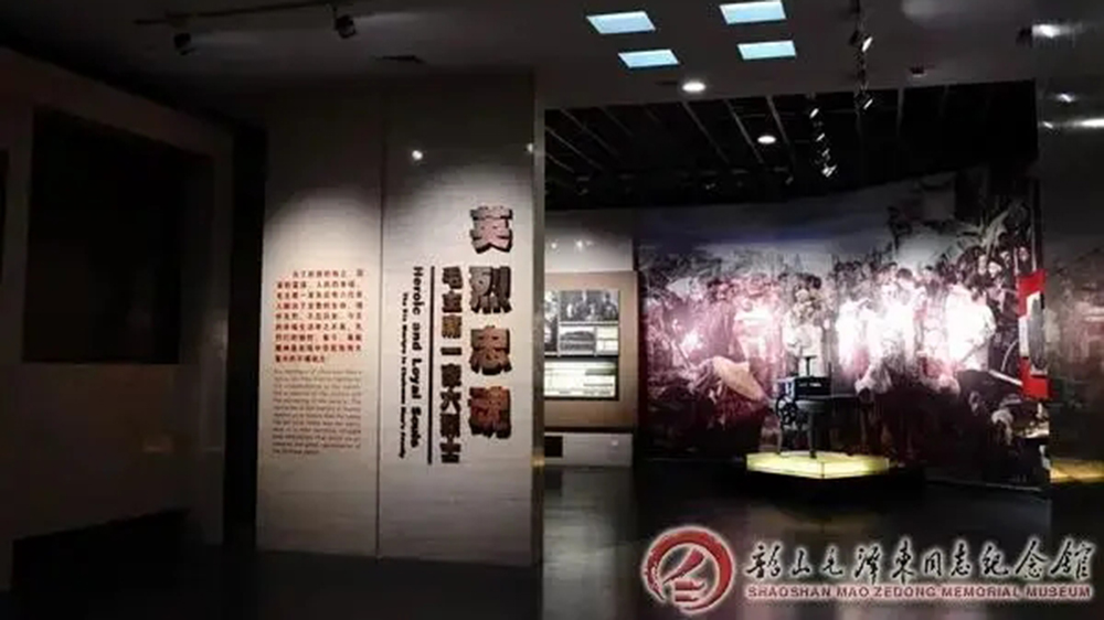 韶山毛澤東同志紀(jì)念館.jpg
