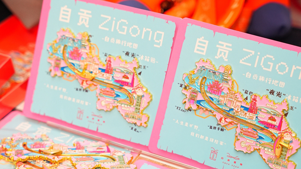 現(xiàn)場展示的自貢文旅文創(chuàng)產(chǎn)品.jpg