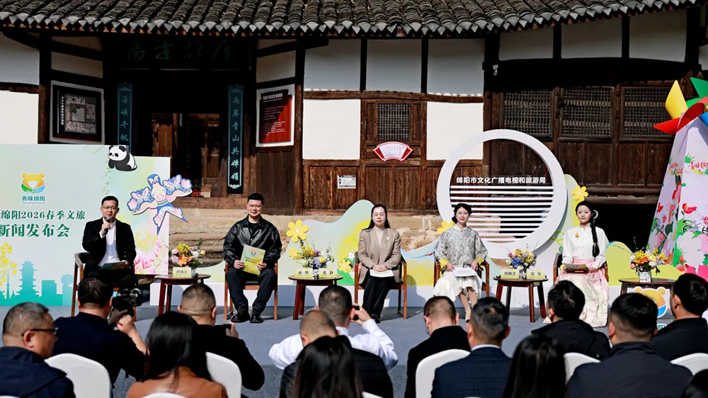 青睞綿陽2026春季文旅活動(dòng).jpg