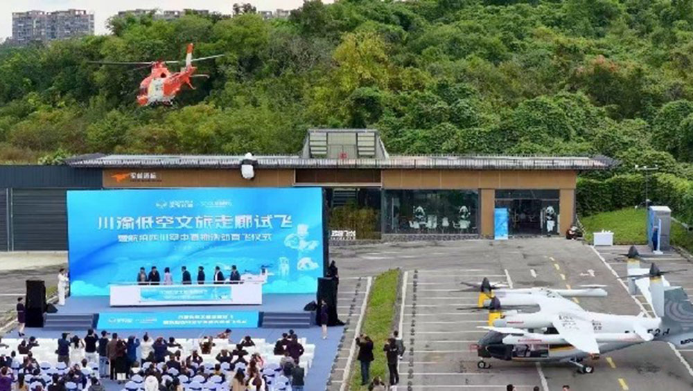 大熊貓國家公園主題航線驗證試飛.jpg