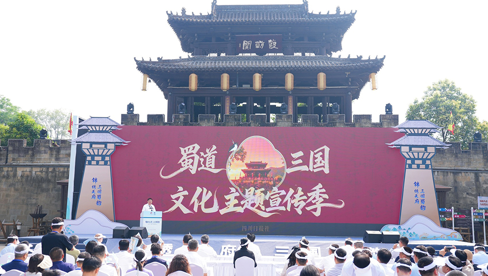 “錦繡天府-三國蜀韻”文旅消費季現(xiàn)場.jpg