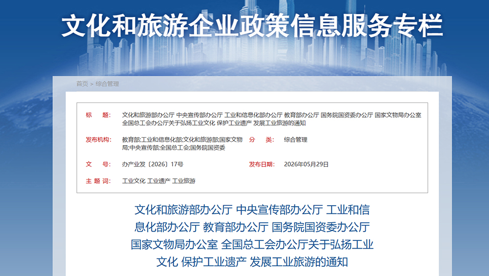 七部門聯(lián)合印發(fā)通知.jpg