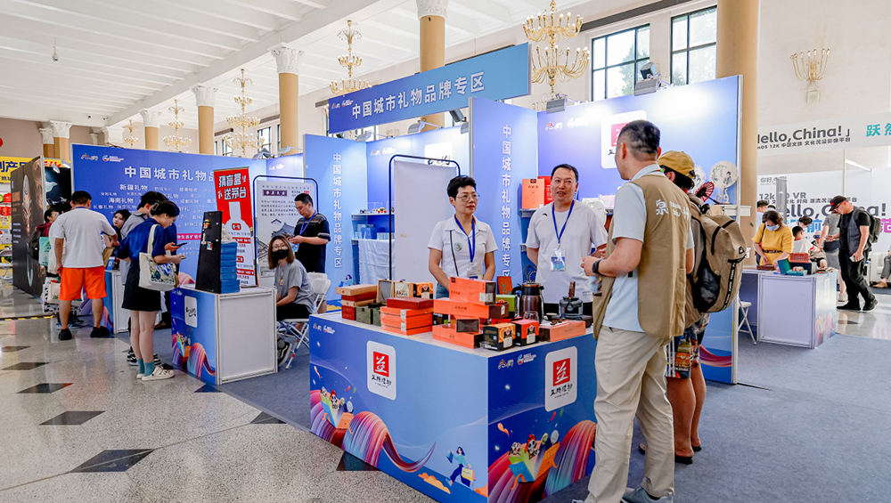 2026北京國際文旅消費(fèi)博覽會(huì)展區(qū).jpg
