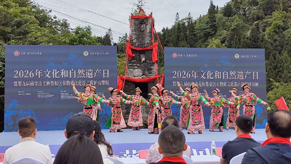 第九屆南寶山羌族集聚區(qū)非遺保護(hù)成果展.jpg