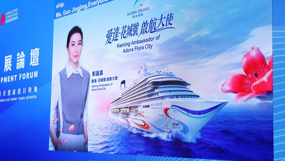 2026香港旅游發(fā)展論壇現(xiàn)場.jpg