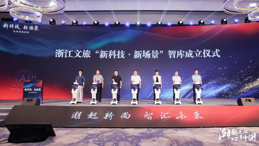 “新科技·新場景”智庫成立儀式.jpg