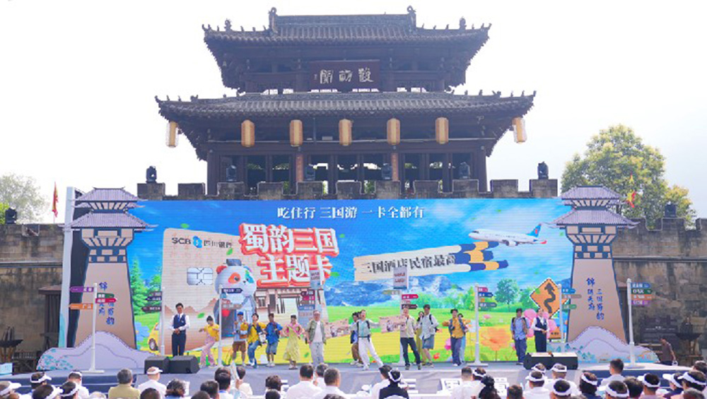 三國(guó)主題文旅一卡通.jpg