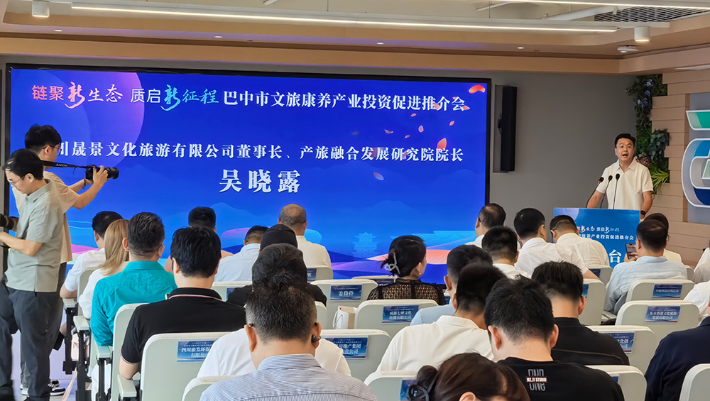 四川晟景文旅董事長(zhǎng)、產(chǎn)旅融合發(fā)展研究院院長(zhǎng)吳曉露發(fā)言.jpg