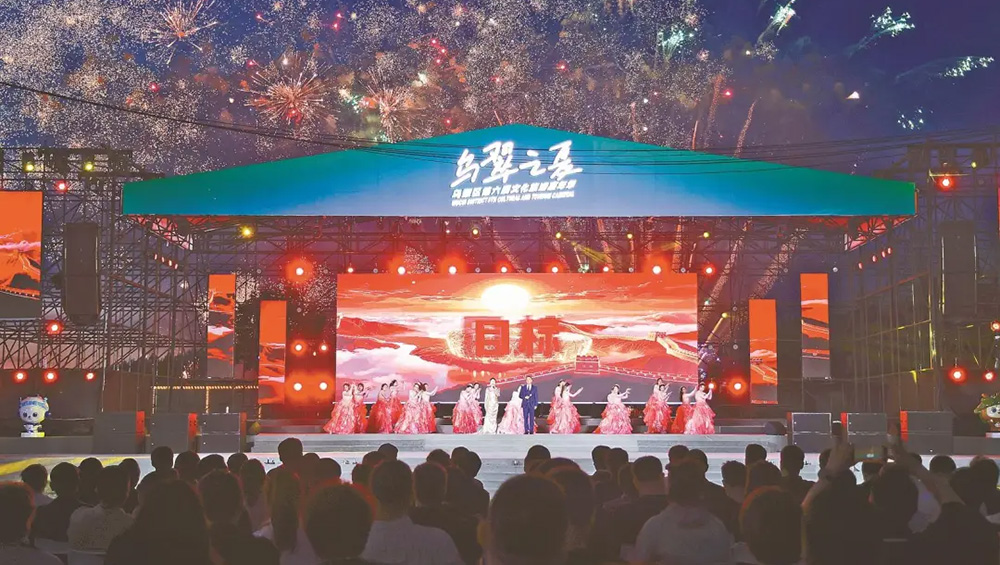 伊春市烏翠區(qū)第六屆文化旅游嘉年華.jpg