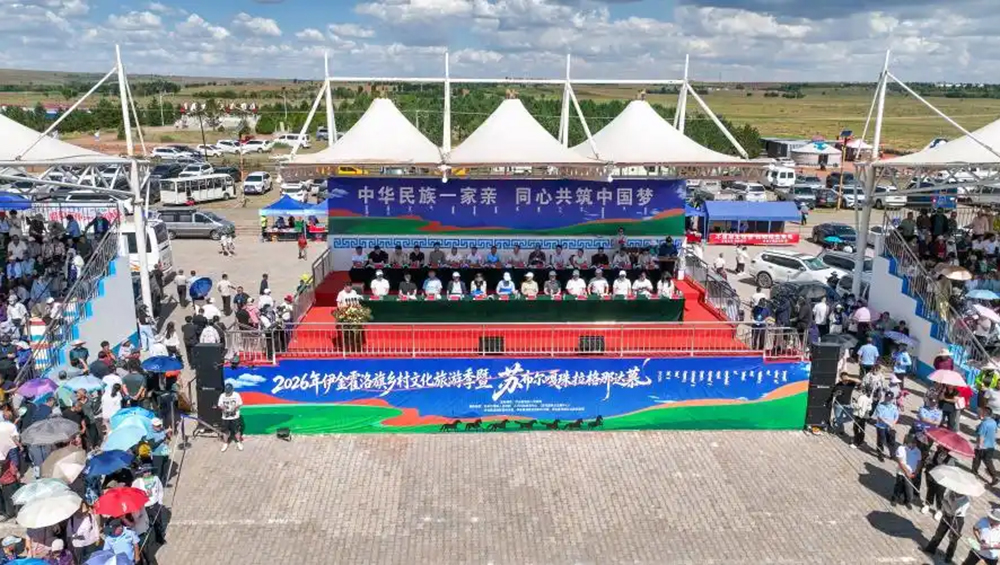 2026年伊金霍洛旗鄉(xiāng)村文化旅游季.jpg