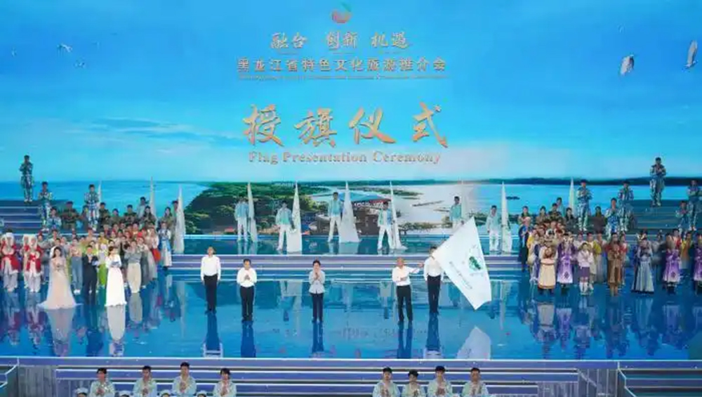 2026黑龍江特色文化旅游全球推介會授旗儀式.jpg