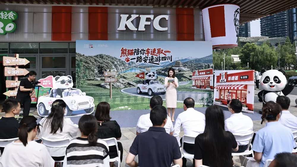“熊貓陪你車速取-一路安逸游四川”主題聯(lián)名活動(dòng).jpg