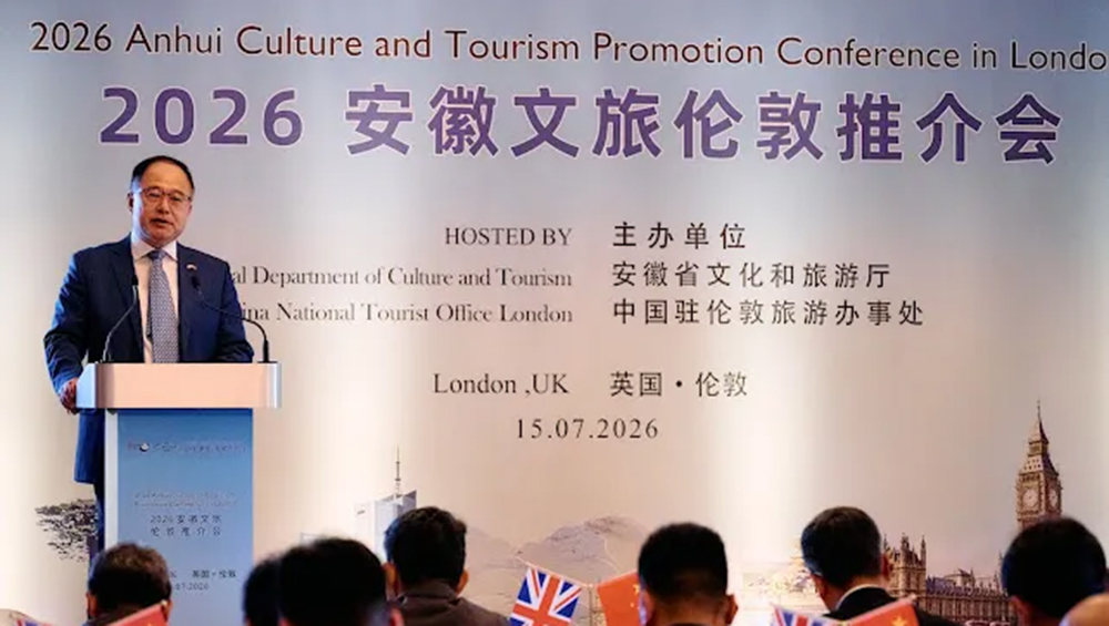 2026安徽文旅倫敦推介會.jpg