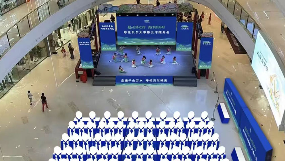 呼倫貝爾大草原文旅推介活動(dòng).jpg