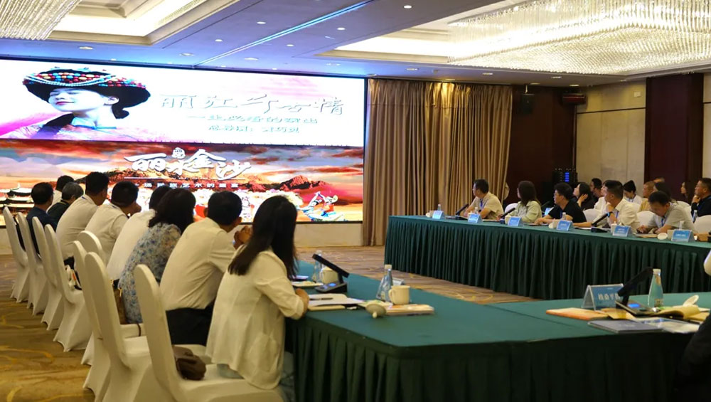 2026大香格里拉文化旅游推廣聯(lián)盟聯(lián)席會議現(xiàn)場.jpg
