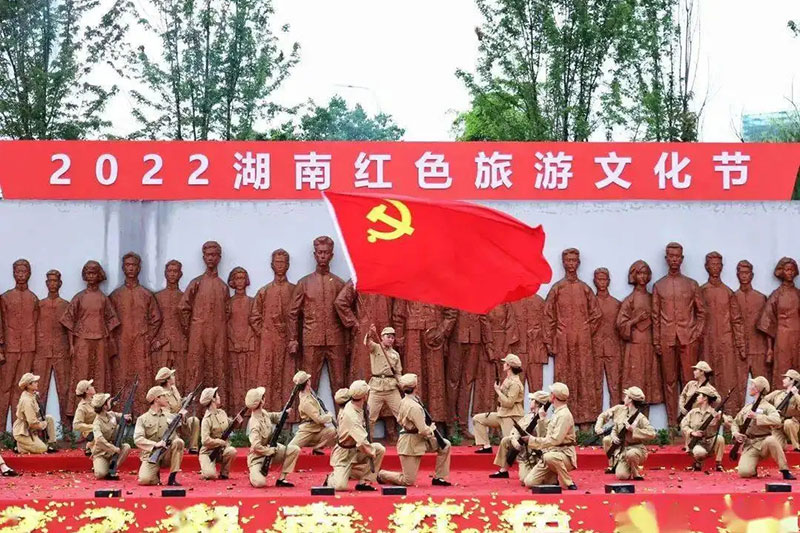 湖南：2022湖南紅色旅游文化節(jié)啟幕，加快建設(shè)紅色旅游基地，推動(dòng)旅游市場(chǎng)復(fù)蘇與振興！