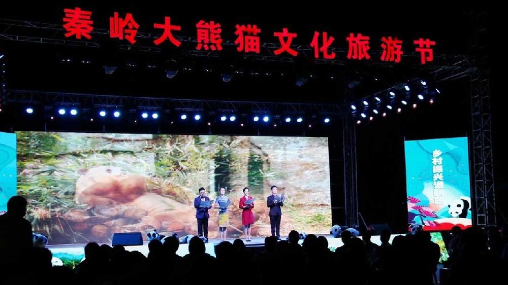 2022佛坪第十三屆秦嶺大熊貓文化旅游節(jié)將于7月21日開幕，助推全域旅游發(fā)展！