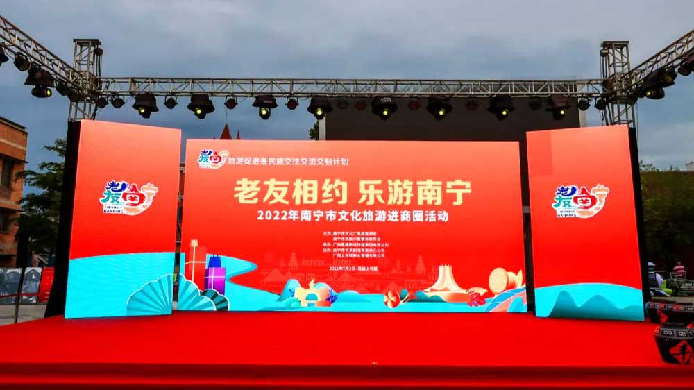 廣西：2022年南寧市文化旅游進商圈活動舉行，推動文旅資源與商圈融合發(fā)展！