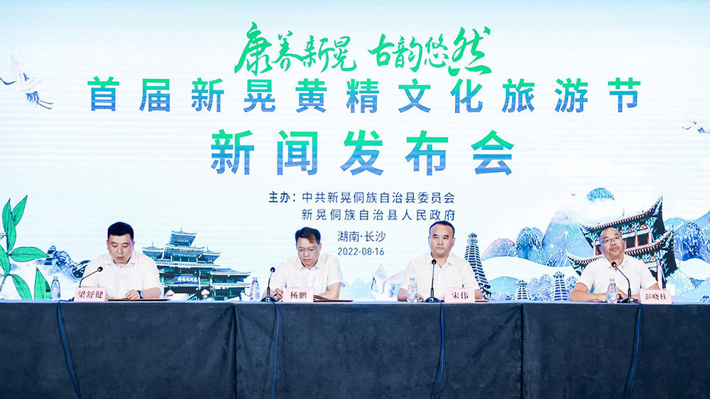 湖南：首屆新晃黃精文化旅游節(jié)將于8月19日舉辦，助力打造鄉(xiāng)村振興高地！