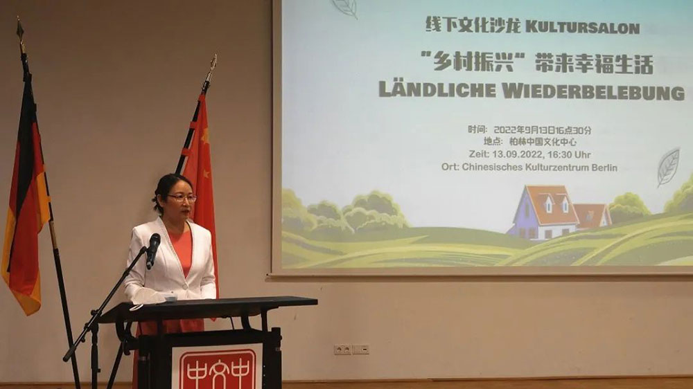 文旅動(dòng)態(tài)：2022年“中國(guó)旅游文化周”之線下文化沙龍舉行，共同探討鄉(xiāng)村振興發(fā)展！