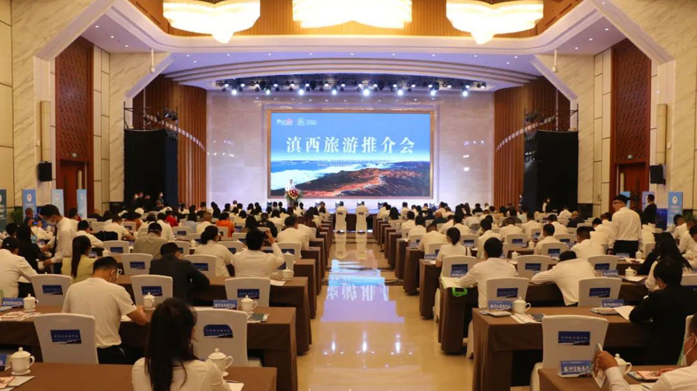 文旅動(dòng)態(tài)：滇西旅游推介會(huì)在保山隆重舉行，共同推進(jìn)片區(qū)文旅產(chǎn)業(yè)高質(zhì)量發(fā)展！