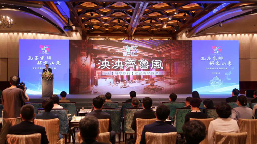 山東：2022“孔子家鄉(xiāng) 好客山東”文化和旅游專題推介會舉辦，共筑魯澳文旅協(xié)同發(fā)展新空間！