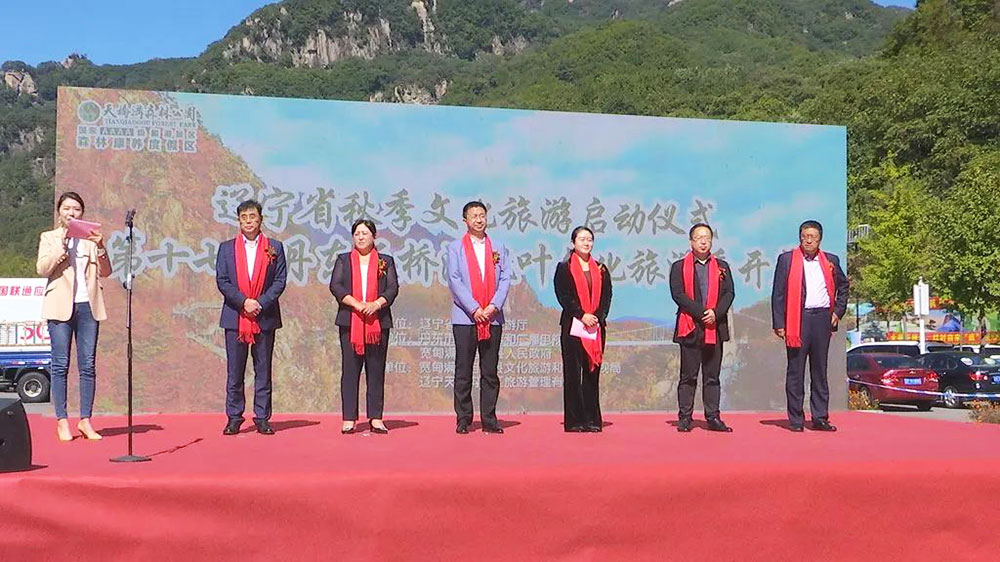 文旅動態(tài)：2022年遼寧省秋季文化旅游正式啟動，推動文旅產(chǎn)業(yè)高質(zhì)量發(fā)展！