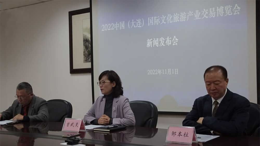 遼寧：第四屆中國(guó)(大連)國(guó)際文化旅游產(chǎn)業(yè)交易博覽會(huì)即將舉辦，積極推動(dòng)區(qū)域性文旅市場(chǎng)發(fā)展！