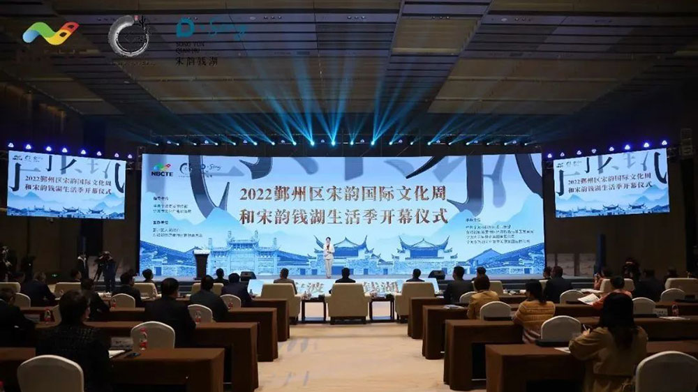 寧波：2022鄞州區(qū)宋韻國(guó)際文化周和宋韻錢湖生活季舉辦，進(jìn)一步打響“全國(guó)會(huì)獎(jiǎng)旅游目的地”！