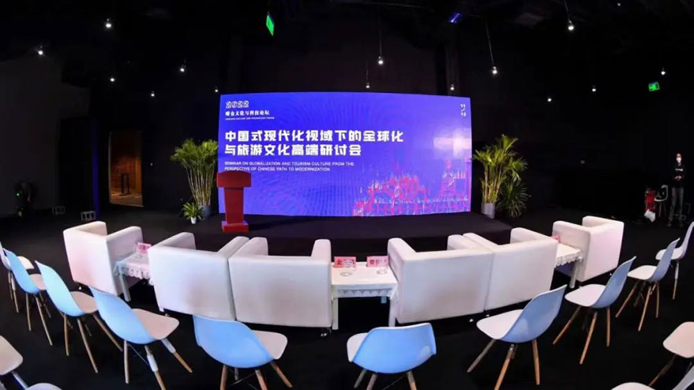 文旅：中國(guó)式現(xiàn)代化視域下的全球化與旅游文化高端研討會(huì)舉行，探討文旅產(chǎn)業(yè)發(fā)展！