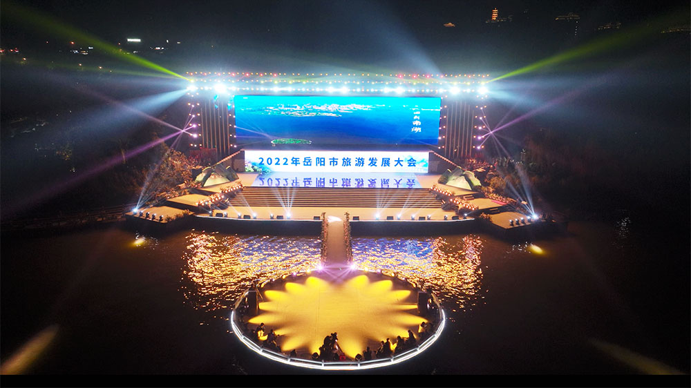 湖南：首屆岳陽市旅游發(fā)展大會(huì)在南湖新區(qū)舉行，全力推進(jìn)生態(tài)文旅產(chǎn)業(yè)高質(zhì)量發(fā)展！