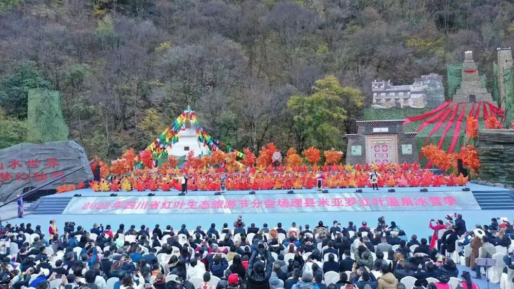 四川：2022年理縣紅葉溫泉冰雪季在畢棚溝景區(qū)舉辦，加快推動(dòng)鄉(xiāng)村振興示范地建設(shè)！