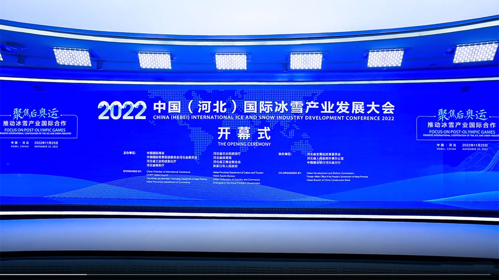 文旅：2022中國（河北）國際冰雪產(chǎn)業(yè)發(fā)展大會(huì)舉辦，推動(dòng)全產(chǎn)業(yè)鏈互動(dòng)與合作！
