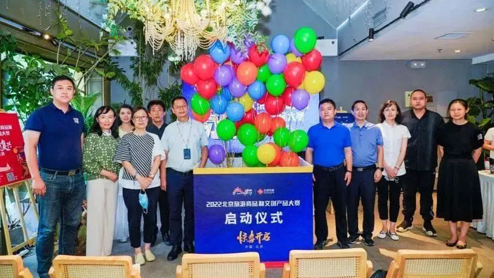 文旅：2022北京旅游商品和文創(chuàng)產(chǎn)品大賽圓滿落幕，140項(xiàng)作品上榜獲獎(jiǎng)！