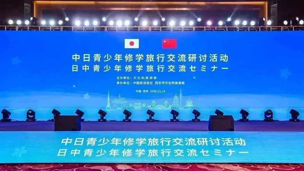 文旅：2022年中日青少年修學(xué)旅行交流研討活動(dòng)在成都舉辦，推動(dòng)?xùn)|亞文化之都建設(shè)發(fā)展！