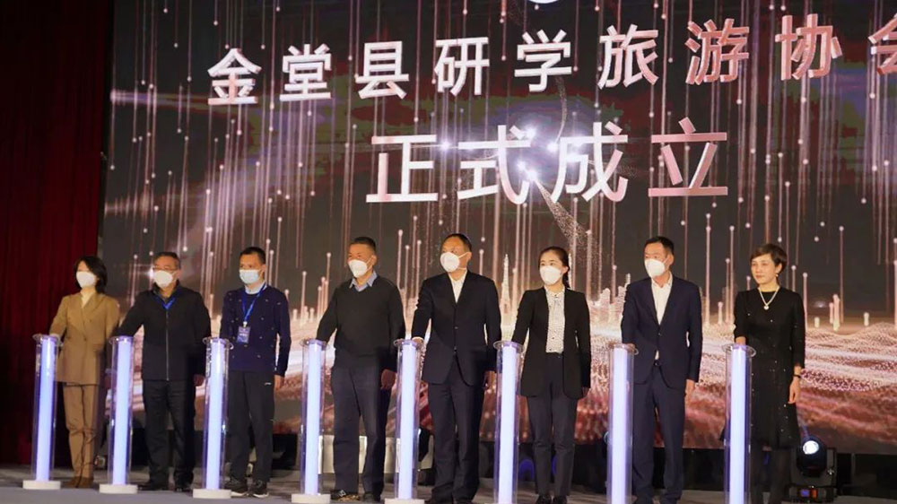 四川：成都市金堂縣研學(xué)旅游協(xié)會(huì)成立大會(huì)舉行，深度融合“旅游+教育”跨界發(fā)展！