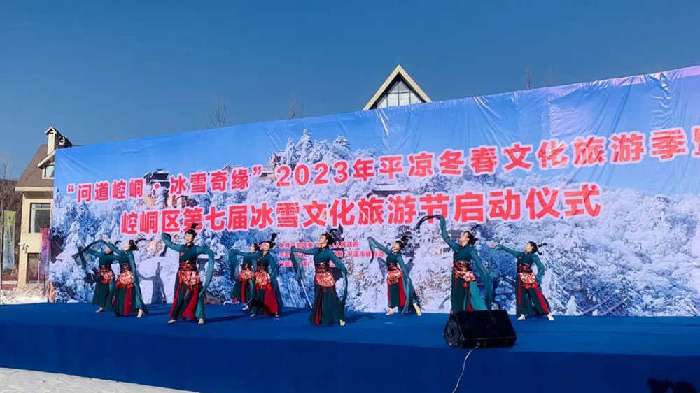 2023年平?jīng)龆何幕糜渭締?dòng)，推動(dòng)文旅與體育、康養(yǎng)、非遺等產(chǎn)業(yè)深度融合發(fā)展！