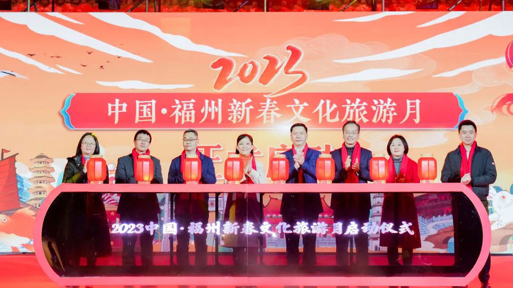 福建：2023福州新春文化旅游月順利啟動，加快推動福州旅游目的地打造建設(shè)！