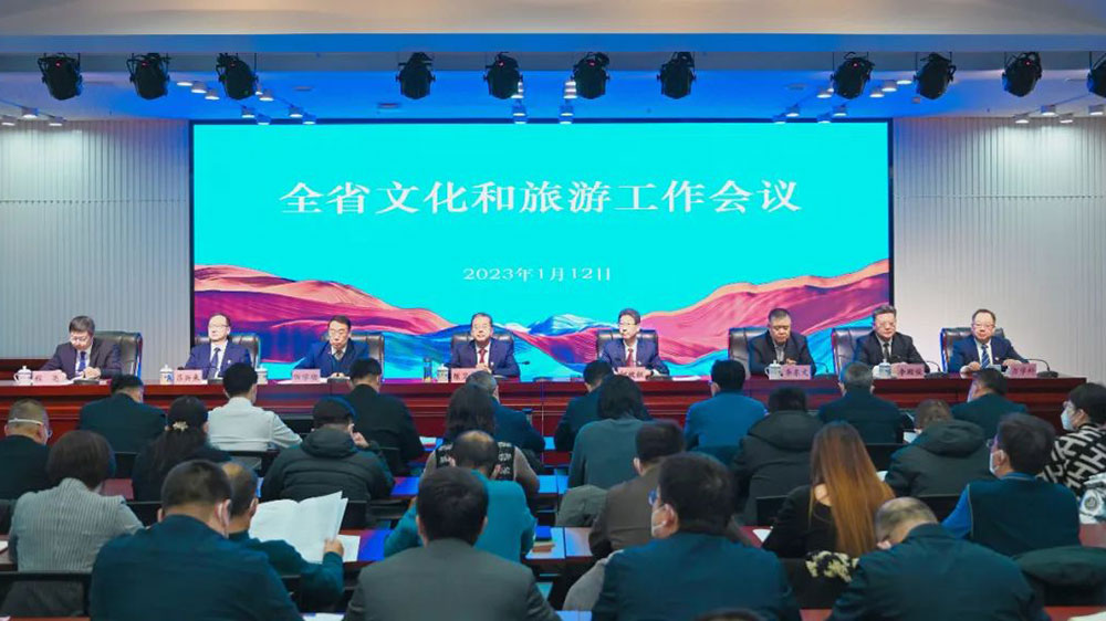 甘肅：全省文化和旅游工作會議在蘭州召開，推動文旅復(fù)蘇，助力文化旅游強省建設(shè)！