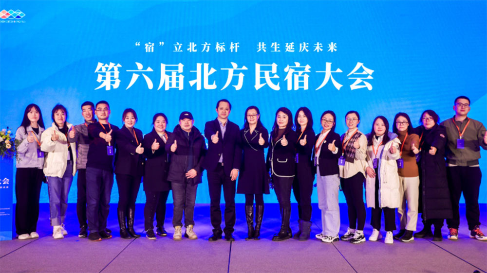 北京：第六屆北方民宿大會在延慶舉行，加快建設(shè)民宿共生社區(qū)，促進民宿高質(zhì)量發(fā)展！