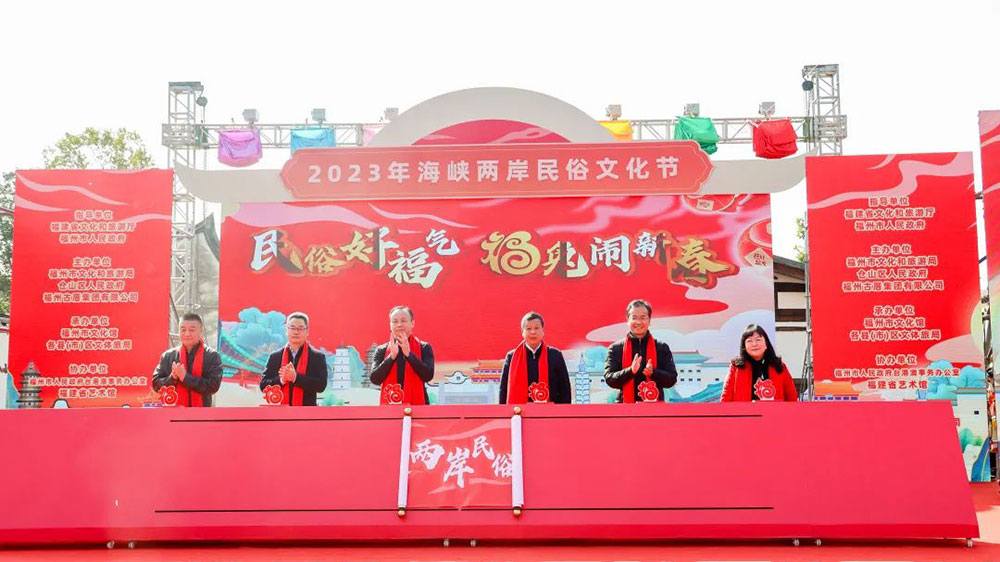 文旅動態(tài)：2023年海峽兩岸民俗文化節(jié)舉行，進一步促進兩岸文旅事業(yè)高質(zhì)量發(fā)展！