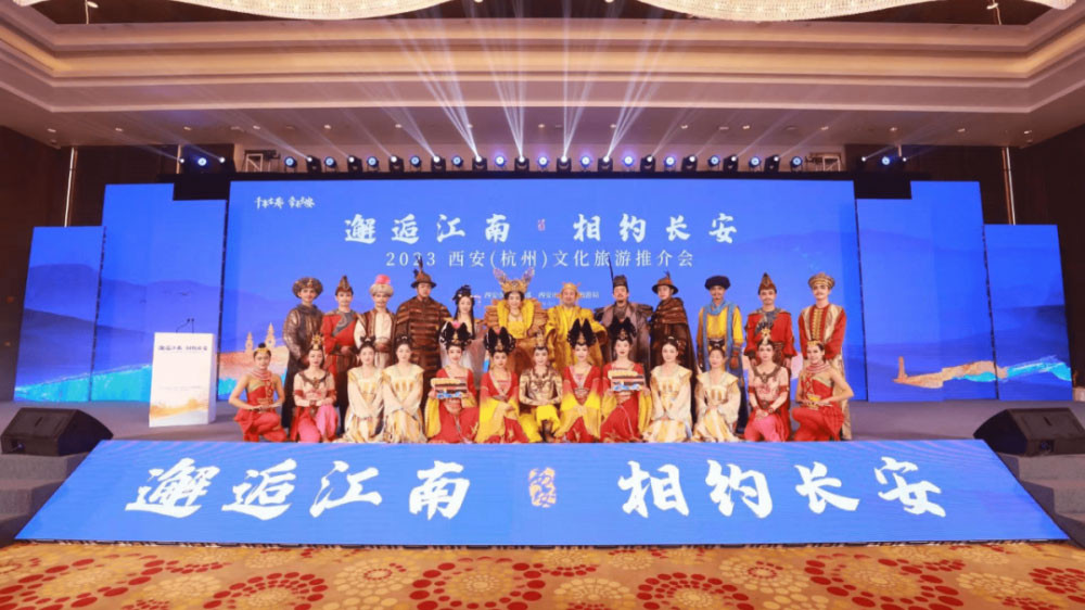 陜西：2023西安(杭州)文化旅游推介會在杭州舉辦。推進與國內重點旅游城市交流合作！