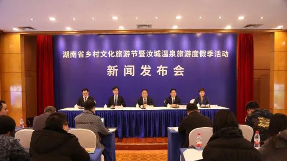 湖南：汝城溫泉旅游度假季活動將于2月17日舉行，加快推動產業(yè)提質升級和品牌建設！