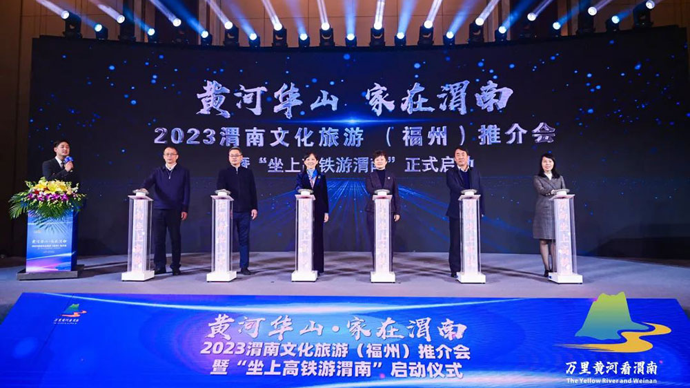 福建：2023渭南文化旅游（福州）推介會(huì)舉行，助力兩地旅游市場(chǎng)快速復(fù)蘇發(fā)展！
