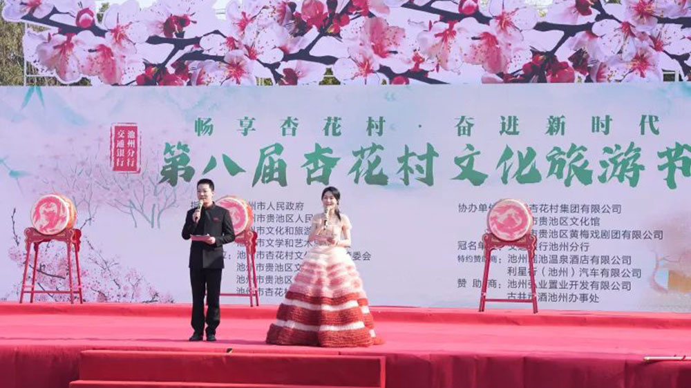 安徽：第八屆杏花村文化旅游節(jié)正式開幕，加快文旅市場(chǎng)復(fù)蘇，推動(dòng)文旅產(chǎn)業(yè)發(fā)展！