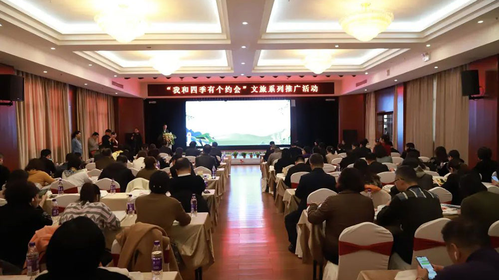 甘肅：“我和四季有個約會”旅游主題推廣活動在慶陽收官，加快推動文旅市場復蘇！